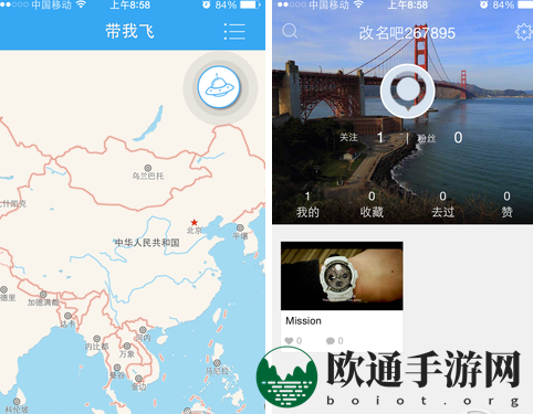 《足迹》的使用方法介绍