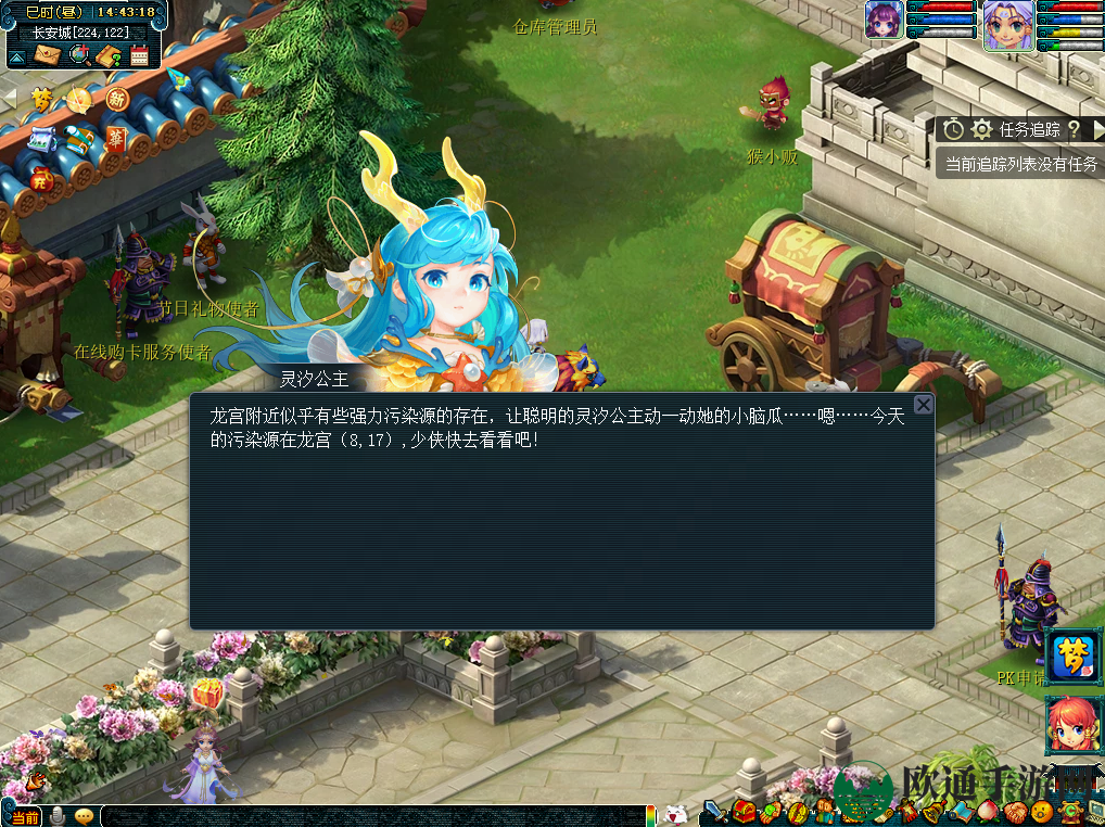 《梦幻西游手游》净化海鲜大作战攻略