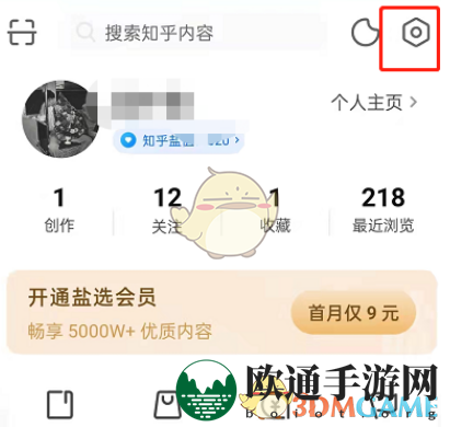 《知乎》消息提醒关闭方法
