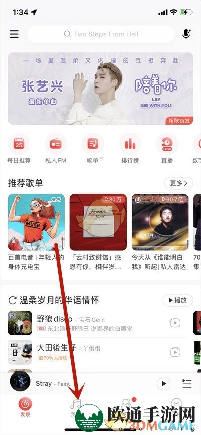 《网易云音乐》注册时间查看方法