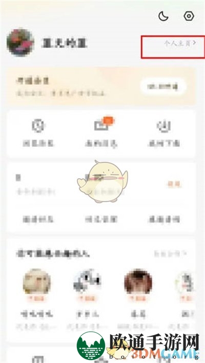 《番茄小说》查看阅读书籍数量方法