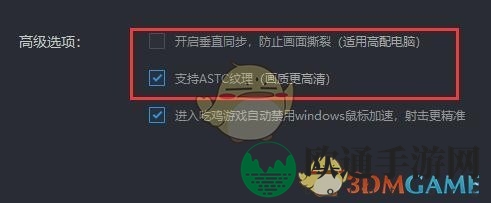 《雷电模拟器》最流畅设置方法
