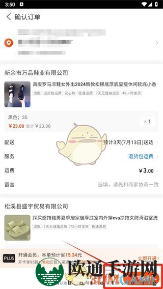《阿里巴巴》聚合支付步骤图