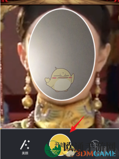 《颜技》APP使用方法介绍