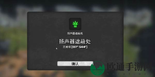 《我的水世界求生》全地图扬声器遮蔽处坐标介绍