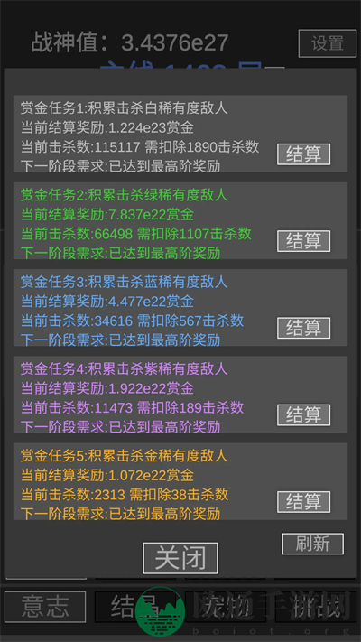 《战神进度条》新手玩法攻略