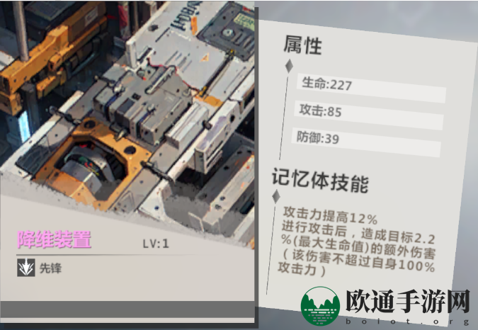 《异度旅人》舞乙记忆体搭配推荐