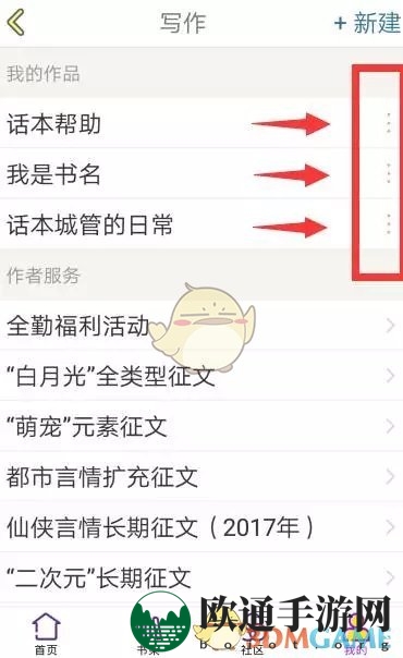 《话本小说》签约流程介绍