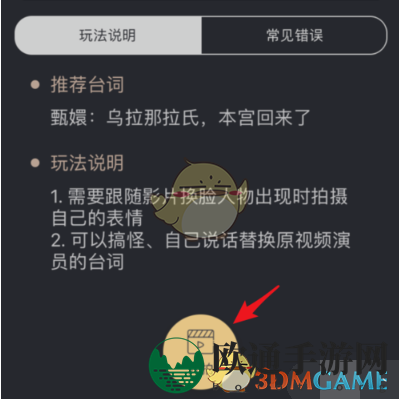 《颜技》APP使用方法介绍
