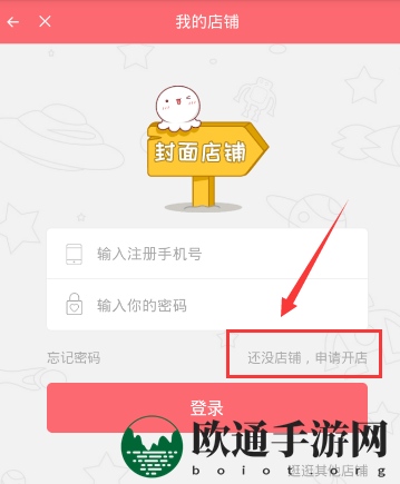 《触漫》开封面铺规则说明介绍
