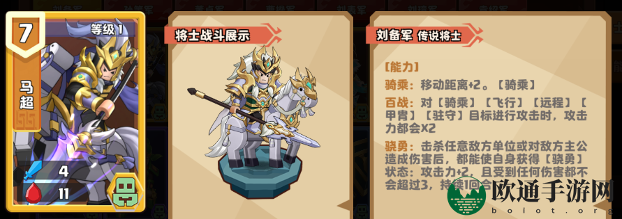 《我是小奇兵》曹操培养攻略