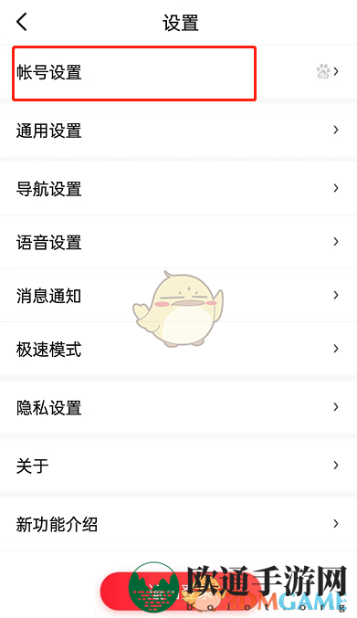 《百度地图》解绑微信方法