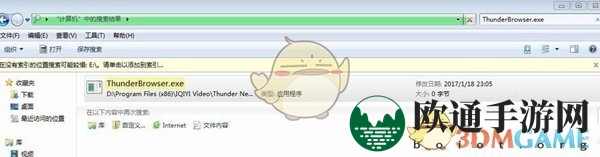 《迅雷》9关闭自动播放方法介绍