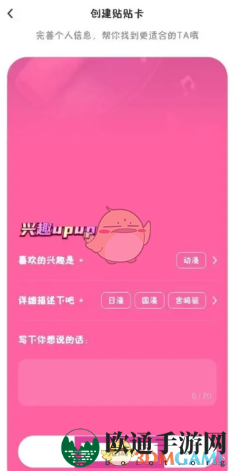 《贴贴》同时显示两个人方法