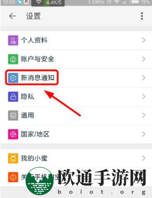 《淘宝网》关闭手机推送方法