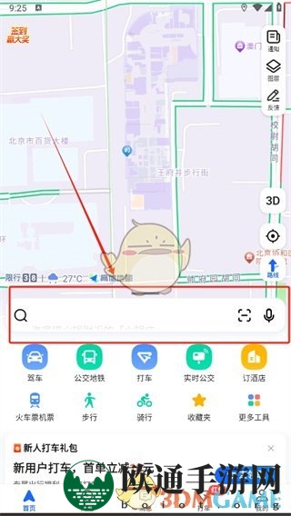 《高德地图》评价店铺方法