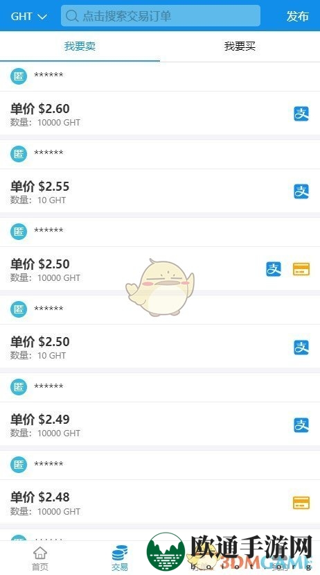 《赞丽生活》提现教程
