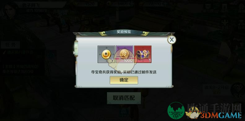 《思美人》夺宝系统简介