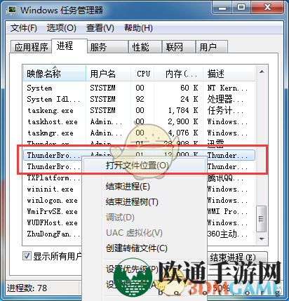 《迅雷》9关闭右侧主页方法介绍