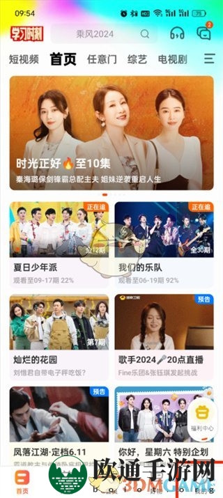 《芒果tv》兑换码使用方法