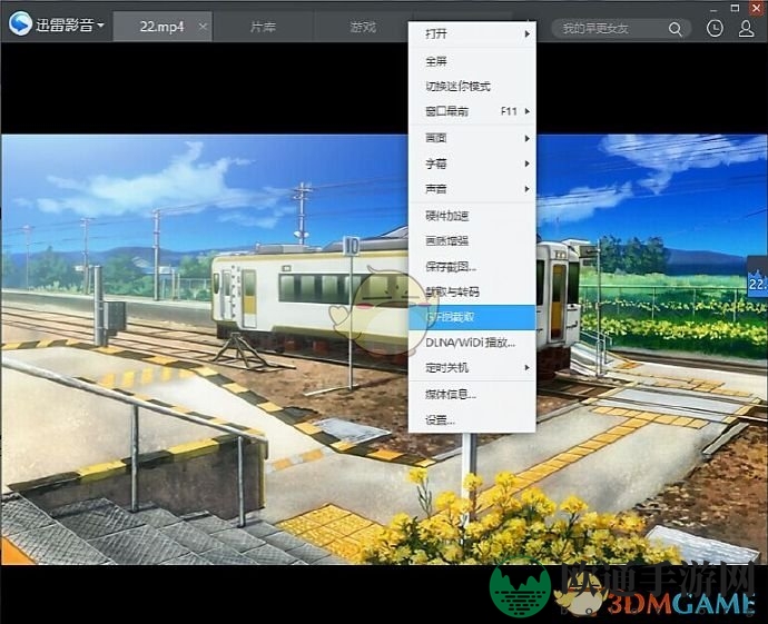 《迅雷影音》制作gif动图的方法介绍