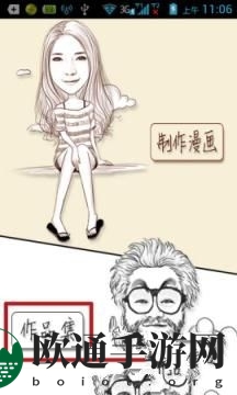《魔漫相机》漫画保存功能使用说明
