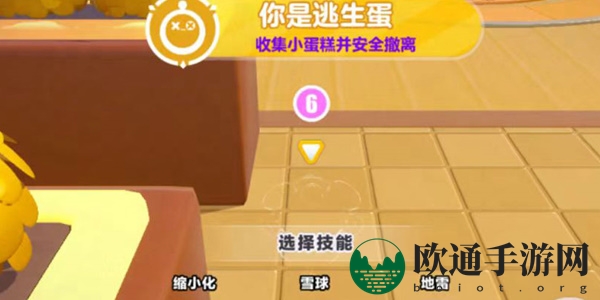《蛋仔派对》非对称对抗玩法蛋糕大作战上线时间介绍