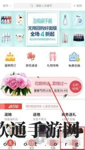 《生日管家》如何解除绑定手机号码的方法介绍