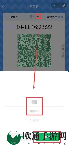 《粤省事》添加家庭成员方法