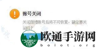 《腾讯微博》注销的方法介绍