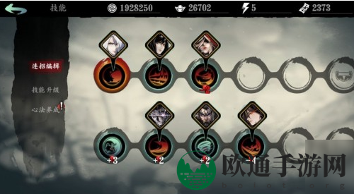 《影之刃3》炽刃技能链心法搭配推荐