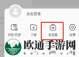 《欧朋浏览器》无图模式设置方法