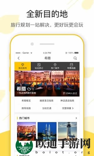 《飞猪旅行》表现如何？飞猪旅行可以用花呗吗？