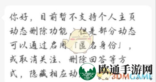 《知乎》隐藏动态方法