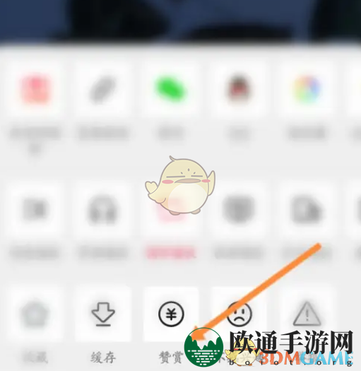 《西瓜视频》赞赏视频方法