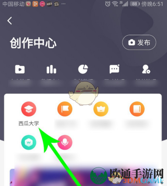 《西瓜视频》西瓜大学位置入口