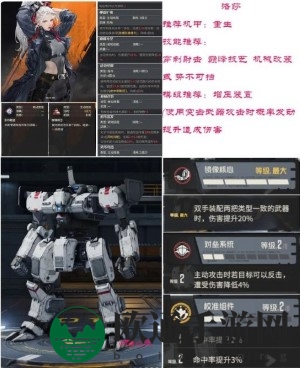 《钢岚》角色推荐