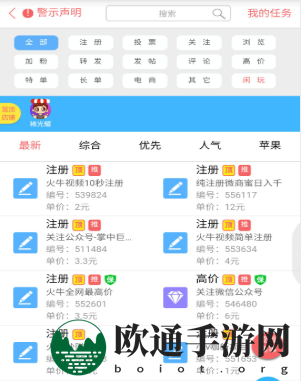 《蚂蚁帮扶》赚钱问题相关介绍