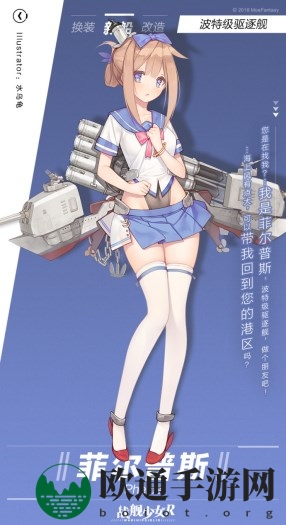 《战舰少女R》菲尔普斯详细介绍