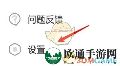 《飒漫画》弹幕关闭方法