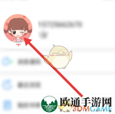 《触动漫画》头像更换方法