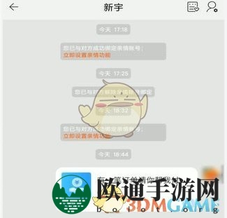 《淘宝》亲情账号代付方法