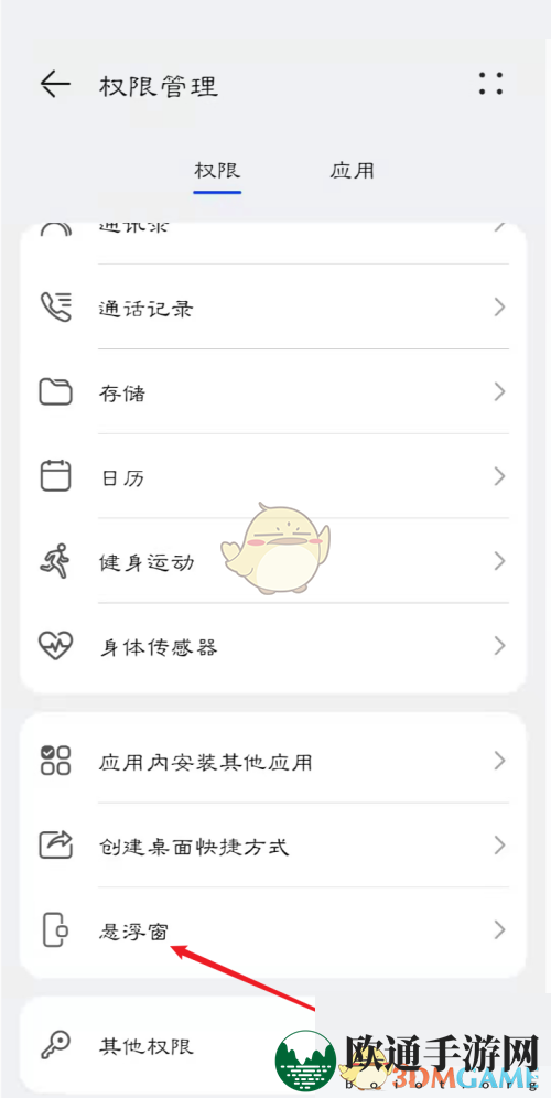 《青书学堂》悬浮窗播放设置方法