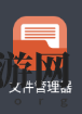 《雷电云手机》截图文件储存路径介绍