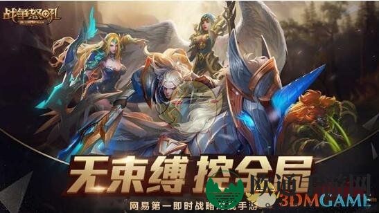 《战争怒吼》iOS苹果版技术测试预下载指引