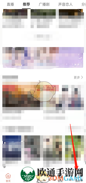 《猫耳fm》锁屏显示关闭方法