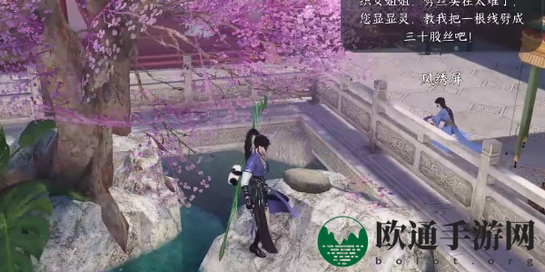 《逆水寒手游》奇幻之境任务攻略