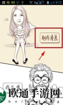 《魔漫相机》漫画保存功能使用说明