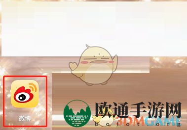 《微博》你关心的ta发博了屏蔽方法