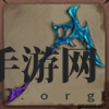 《异化之地》诺昂比克的撕裂之刃图鉴一览